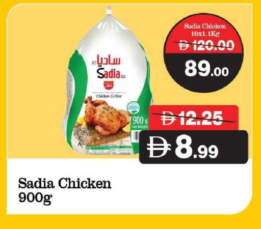 available at الأسواق هايبرماركت in الإمارات العربية المتحدة , الامارات - رَأْس ٱلْخَيْمَة