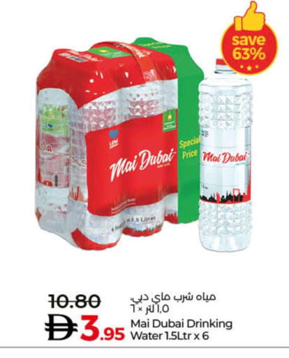 available at لولو هايبرماركت in الإمارات العربية المتحدة , الامارات - ٱلْفُجَيْرَة‎