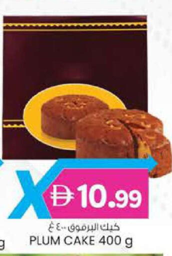 Plum available at ك. الم. للتجارة in الإمارات العربية المتحدة , الامارات - أبو ظبي