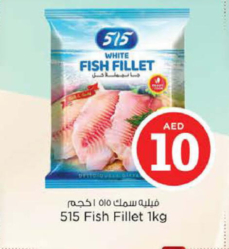 available at نستو هايبرماركت in الإمارات العربية المتحدة , الامارات - رَأْس ٱلْخَيْمَة