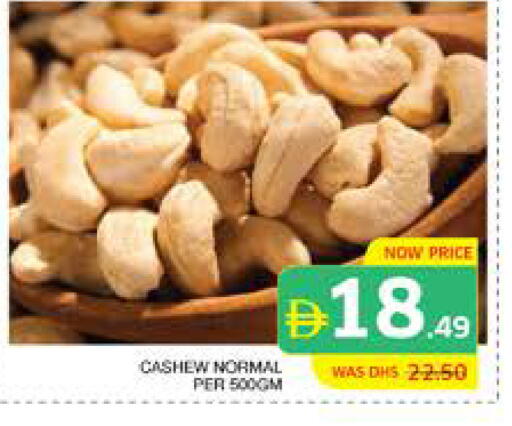 available at الامارات السبع سوبر ماركت in الإمارات العربية المتحدة , الامارات - أبو ظبي