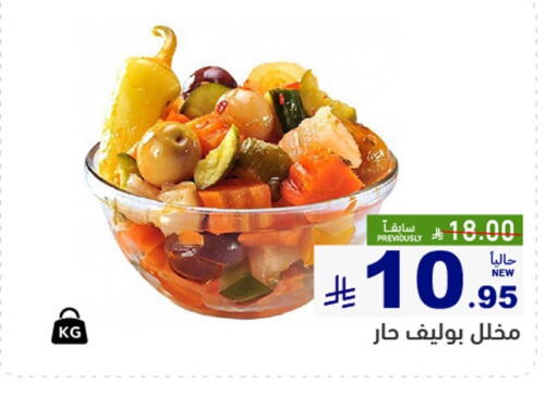 available at Aswaq Ramez in KSA, Saudi Arabia, Saudi - Qatif