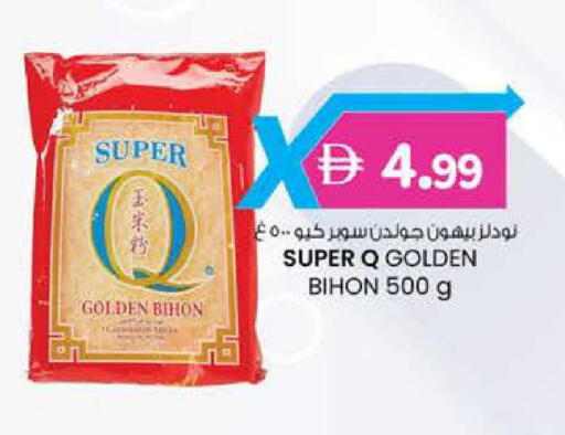 available at ك. إم. هايبرماركت in الإمارات العربية المتحدة , الامارات - ٱلْعَيْن‎