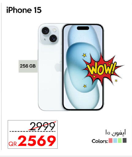 available at آي كونكت in قطر - الدوحة