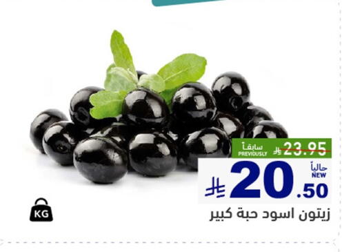 available at أسواق رامز in مملكة العربية السعودية, السعودية, سعودية - الأحساء‎