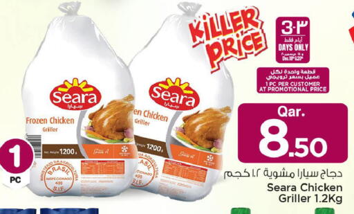 available at مارك & سيف in قطر - أم صلال