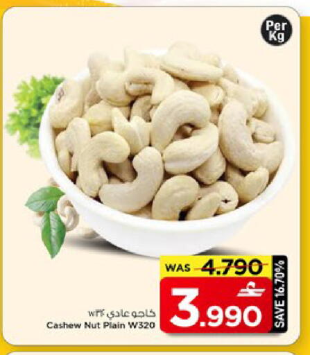 available at مارك & سايف in عُمان - مسقط‎