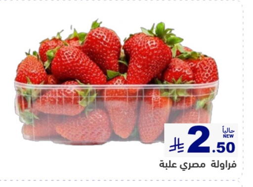 available at Aswaq Ramez in KSA, Saudi Arabia, Saudi - Qatif