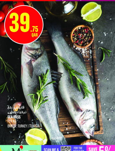 available at مونوبريكس in قطر - الوكرة