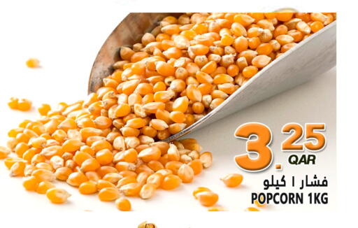 available at قصر الأغذية هايبرماركت in قطر - الوكرة