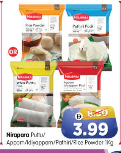 available at هايبر ماركت المدينة in الإمارات العربية المتحدة , الامارات - أبو ظبي