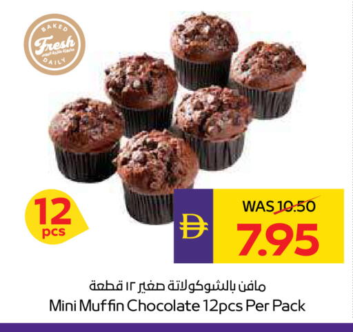 available at أدكووب in الإمارات العربية المتحدة , الامارات - ٱلْعَيْن‎