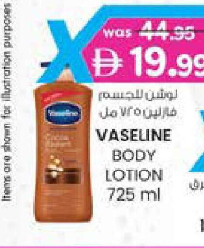 available at ك. إم. هايبرماركت in الإمارات العربية المتحدة , الامارات - الشارقة / عجمان