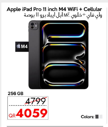 Apple available at آي كونكت in قطر - الخور