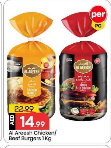 available at Mark & Save in UAE - Abu Dhabi