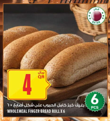 available at شركة الميرة للمواد الاستهلاكية in قطر - الضعاين