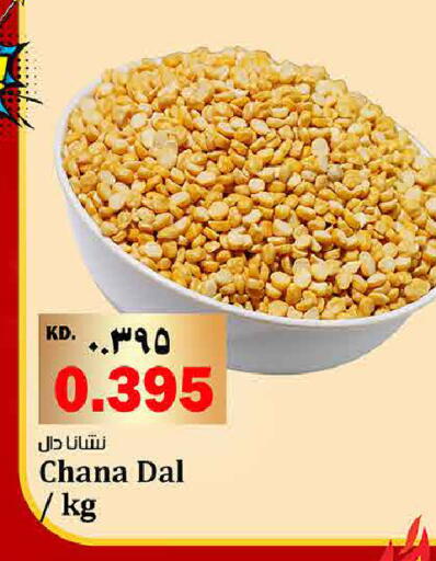 available at هايبر ماركت كابايان in الكويت - مدينة الكويت