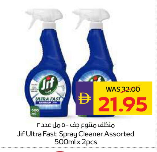 available at ADCOOP in UAE - Abu Dhabi