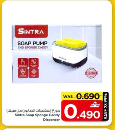 available at MARK & SAVE in Oman - Muscat