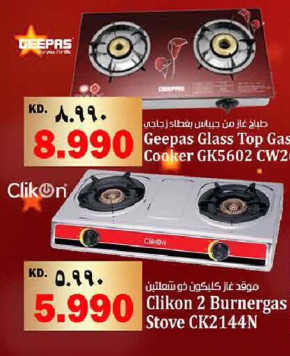 available at هايبر ماركت كابايان in الكويت - محافظة الأحمدي