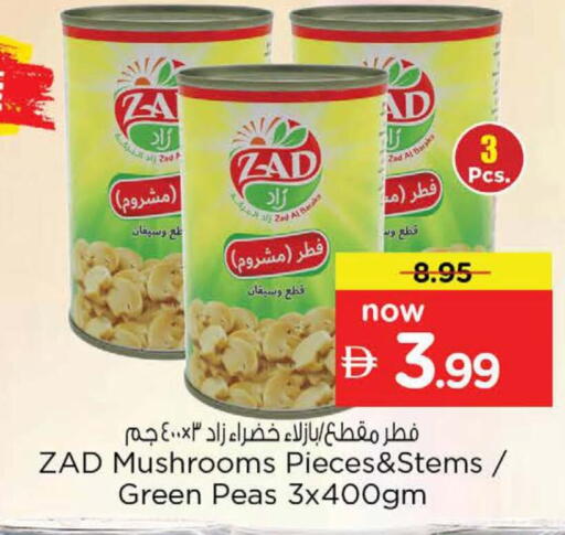 Peas available at نستو هايبرماركت in الإمارات العربية المتحدة , الامارات - دبي