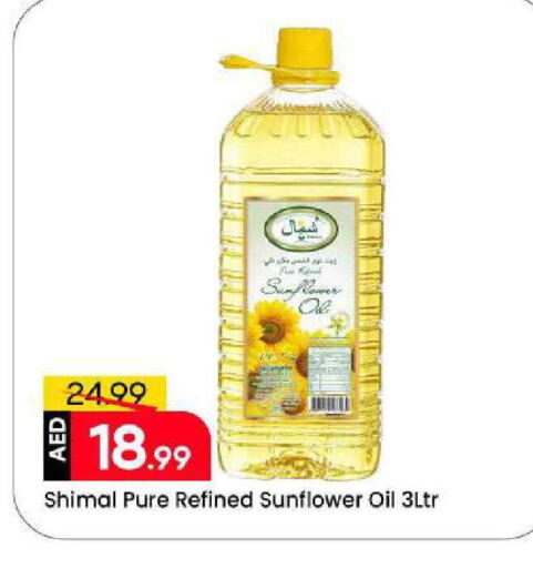 available at Mark & Save in UAE - Sharjah / Ajman