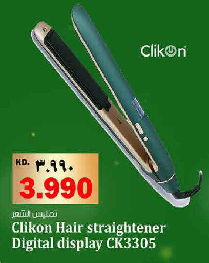 available at Kabayan Hypermarket in Kuwait - Jahra Governorate