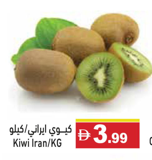 Kiwi from Iran available at Aswaq Ramez in UAE - Ras al Khaimah