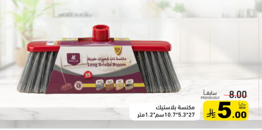 available at أسواق رامز in مملكة العربية السعودية, السعودية, سعودية - المنطقة الشرقية