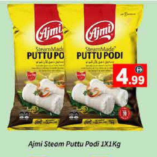 available at ايكو مول & ايكو هايبرماركت in الإمارات العربية المتحدة , الامارات - دبي