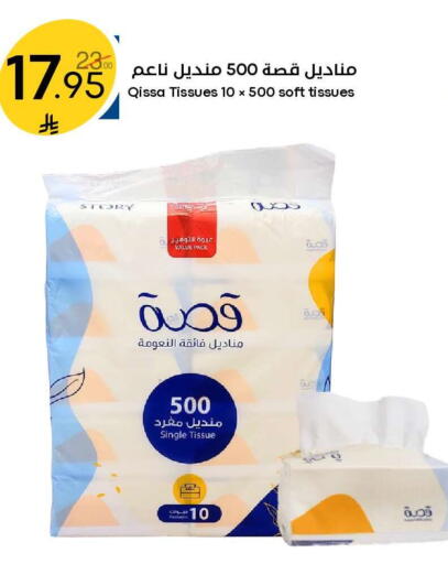 available at Nasim Almouj in KSA, Saudi Arabia, Saudi - Riyadh