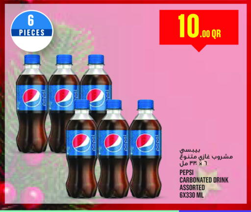 available at مونوبريكس in قطر - الشحانية