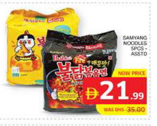 available at Seven Emirates Supermarket in UAE - Abu Dhabi