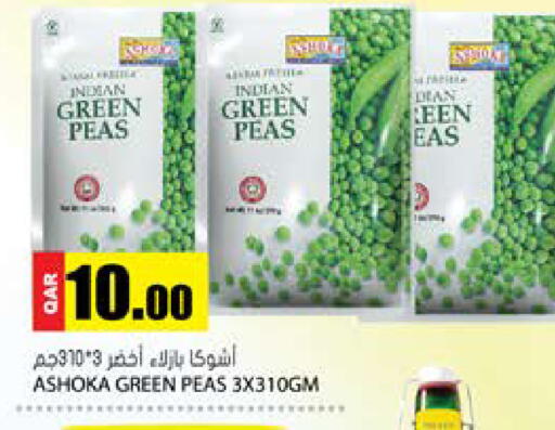 Peas available at جراند هايبرماركت in قطر - الشحانية