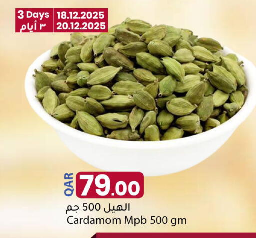 Cardamom available at Dana Market in Qatar - Umm Salal