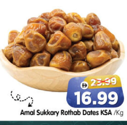 available at هايبر ماركت المدينة in الإمارات العربية المتحدة , الامارات - أبو ظبي