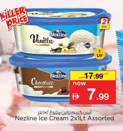 Vanilla available at نستو هايبرماركت in الإمارات العربية المتحدة , الامارات - دبي