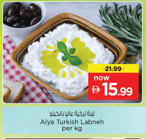 available at نستو هايبرماركت in الإمارات العربية المتحدة , الامارات - دبي