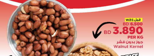 available at أسواق الحلي in البحرين