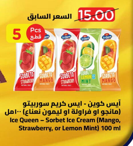 Strawberry Mango Lemon Mint available at Wahj Mart in KSA, Saudi Arabia, Saudi - Jeddah