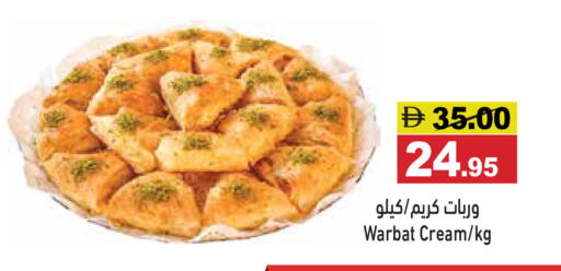 available at أسواق رامز in الإمارات العربية المتحدة , الامارات - أبو ظبي