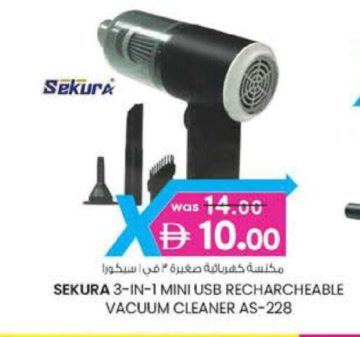 available at Safa Express Supermarket in UAE - Abu Dhabi