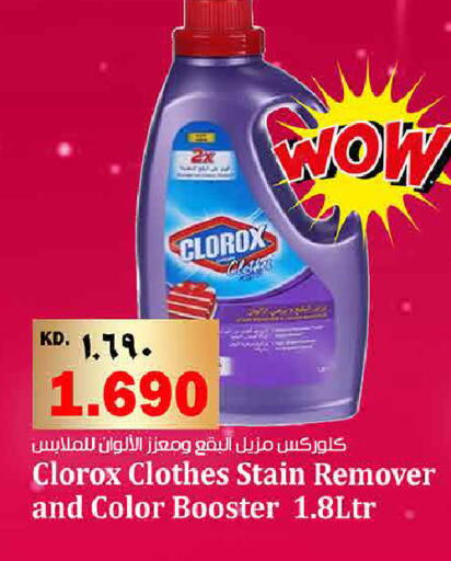 available at هايبر ماركت كابايان in الكويت - محافظة الأحمدي