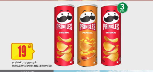 Potato Paprika available at شركة الميرة للمواد الاستهلاكية in قطر - الشمال