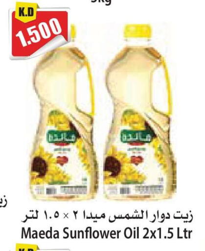 available at 4 SaveMart in Kuwait - Kuwait City
