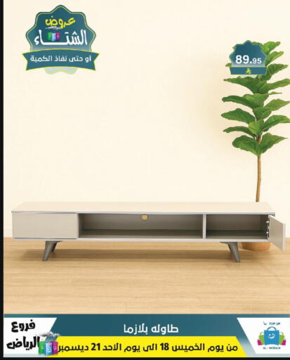 available at Al Hussain Top Up in KSA, Saudi Arabia, Saudi - Riyadh