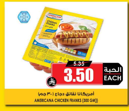 available at أسواق النخبة in مملكة العربية السعودية, السعودية, سعودية - الزلفي