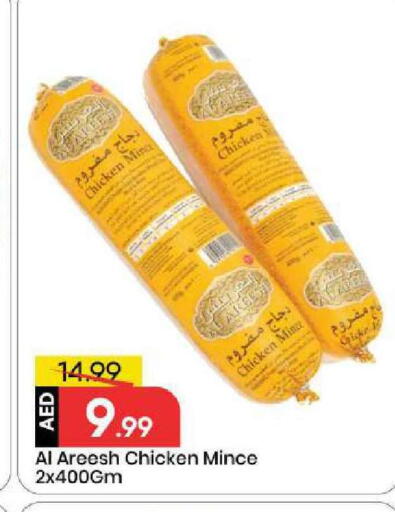 available at Mark & Save in UAE - Abu Dhabi