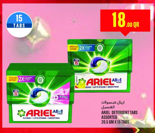 available at Monoprix in Qatar - Al Wakra