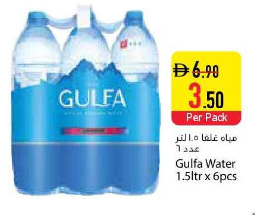 available at Safeer Market in UAE - Dubai